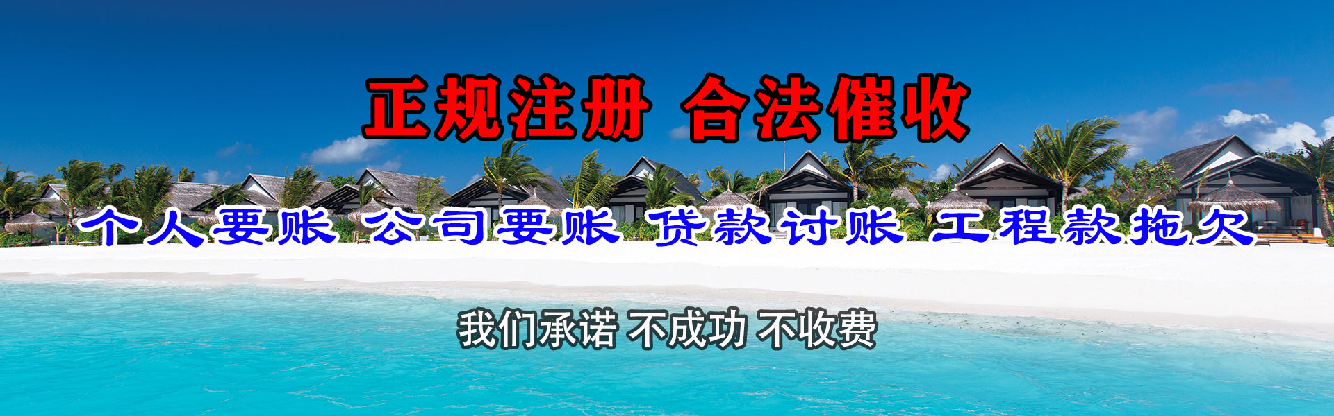 七星收账公司